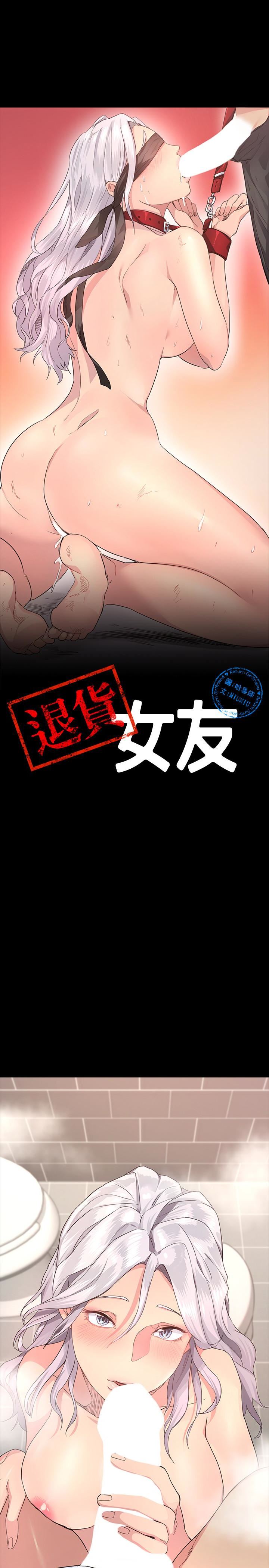 [韩国漫画] 退货女友 爱情,熟女人妻,巨乳大奶#[43P]-4