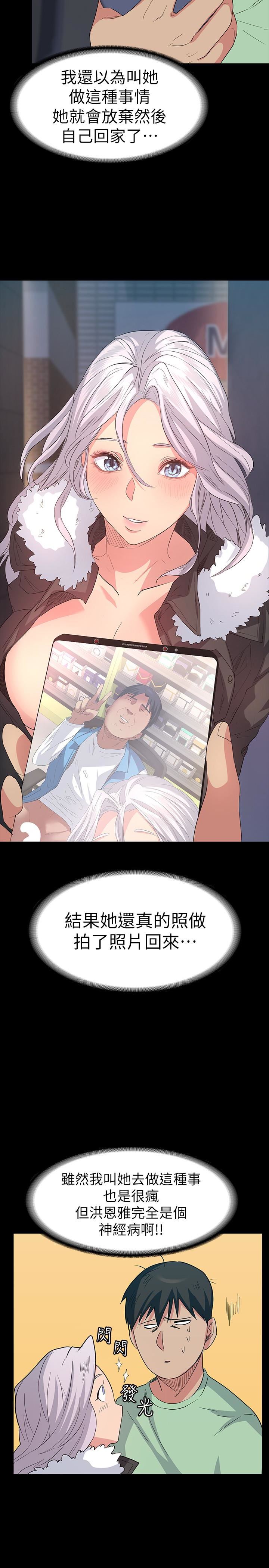 [韩国漫画] 退货女友 爱情,熟女人妻,巨乳大奶#[40P]-28