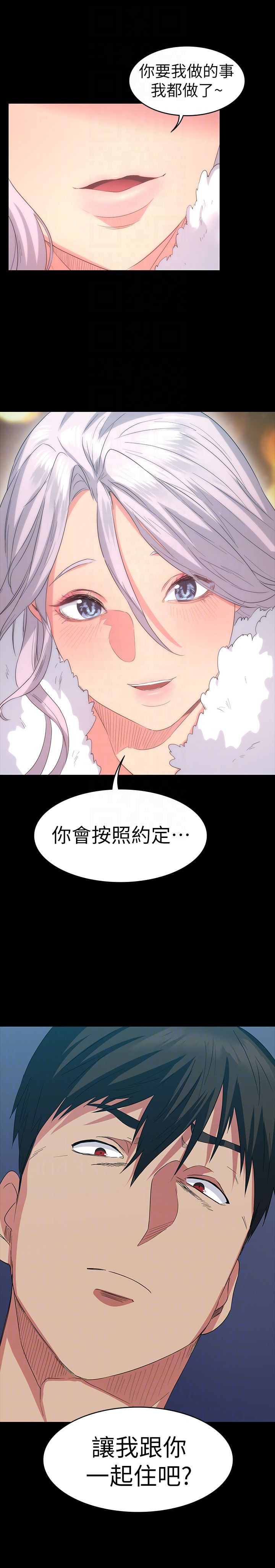 [韩国漫画] 退货女友 爱情,熟女人妻,巨乳大奶#[40P]-29