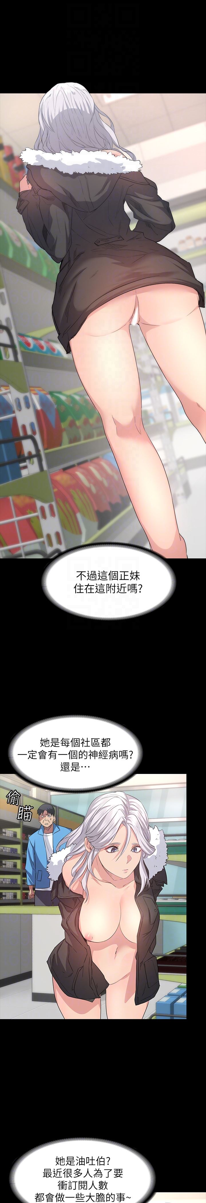 [韩国漫画] 退货女友 爱情,熟女人妻,巨乳大奶#[31P]-11