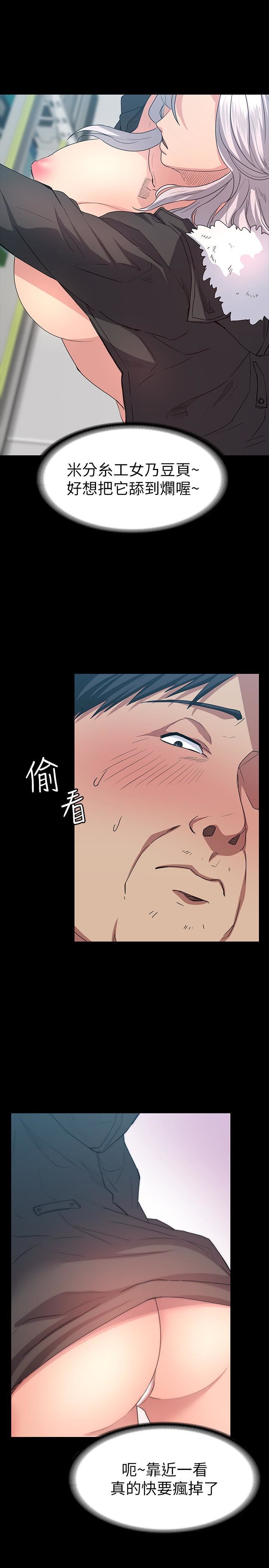 [韩国漫画] 退货女友 爱情,熟女人妻,巨乳大奶#[31P]-17