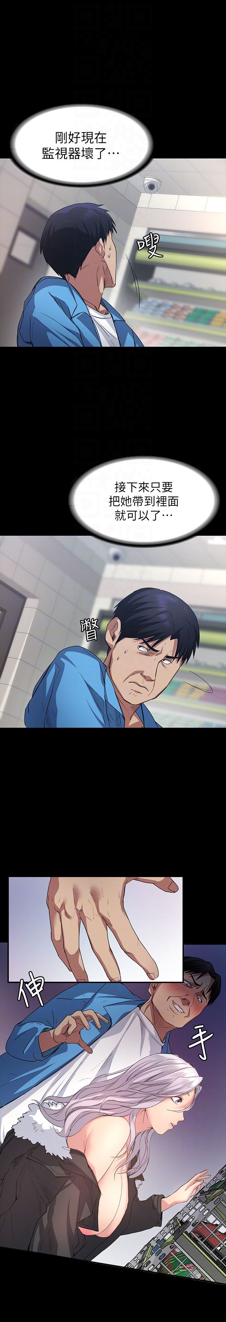 [韩国漫画] 退货女友 爱情,熟女人妻,巨乳大奶#[31P]-19