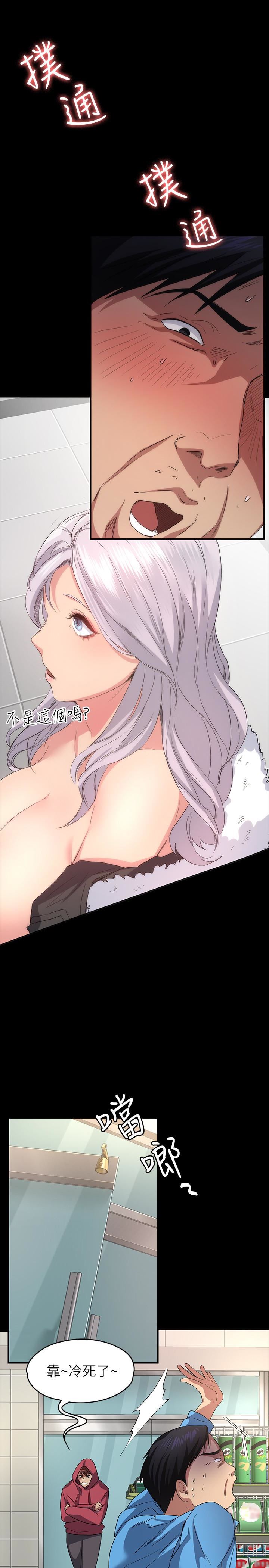 [韩国漫画] 退货女友 爱情,熟女人妻,巨乳大奶#[31P]-20