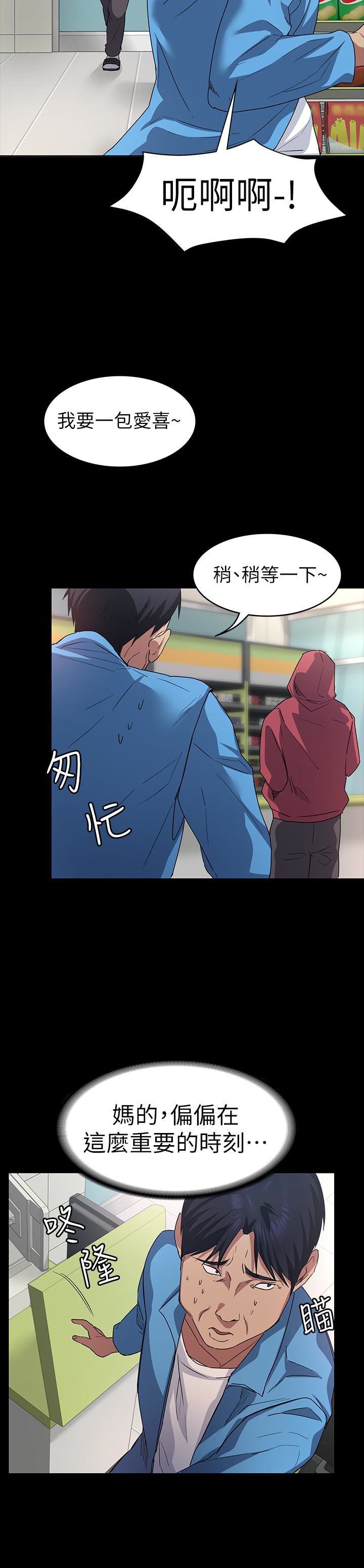 [韩国漫画] 退货女友 爱情,熟女人妻,巨乳大奶#[31P]-21