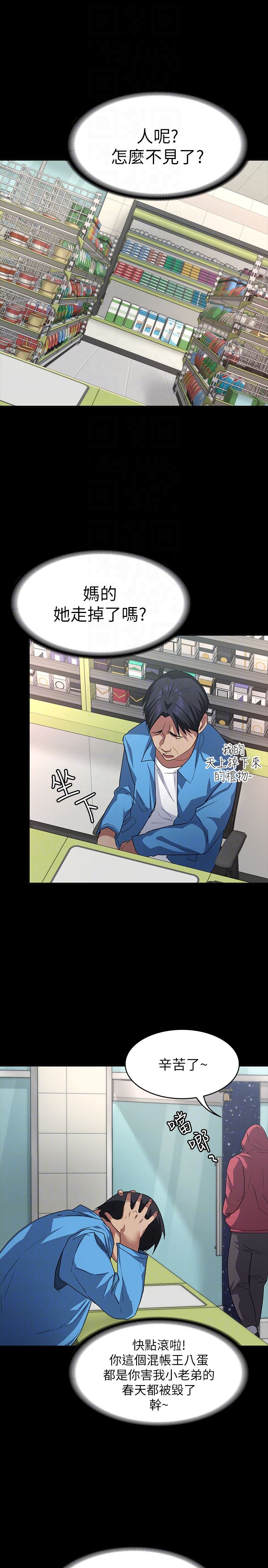 [韩国漫画] 退货女友 爱情,熟女人妻,巨乳大奶#[31P]-23