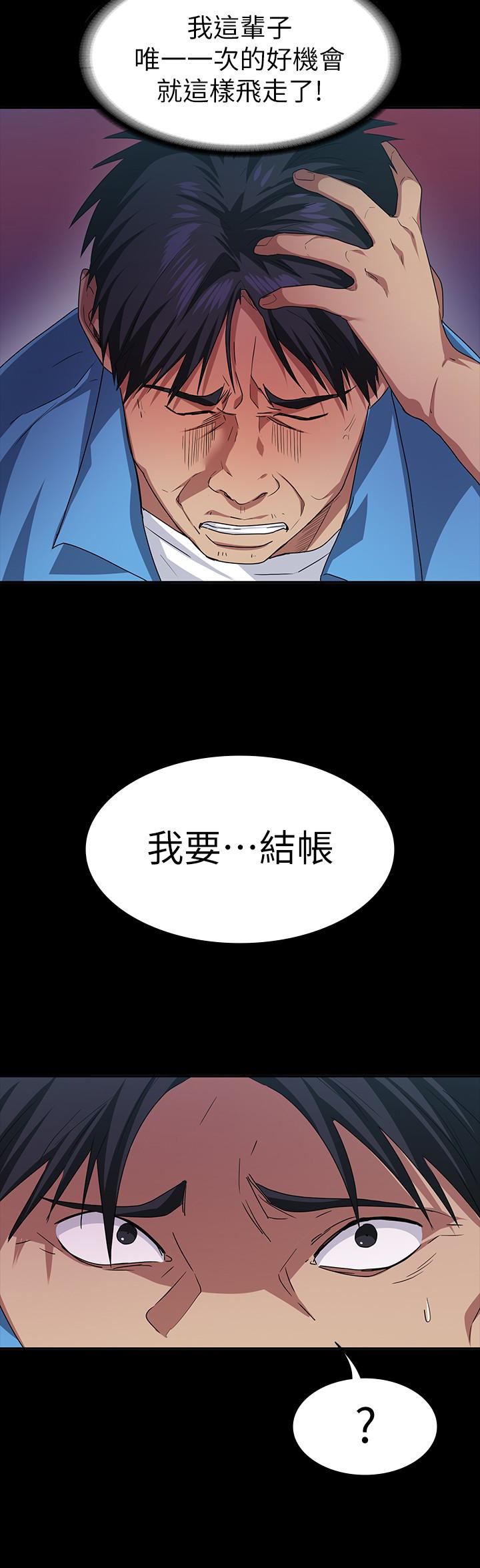 [韩国漫画] 退货女友 爱情,熟女人妻,巨乳大奶#[31P]-24