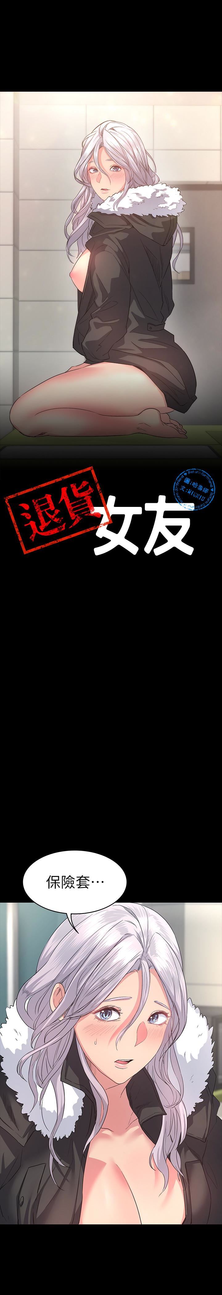 [韩国漫画] 退货女友 爱情,熟女人妻,巨乳大奶#[31P]-4