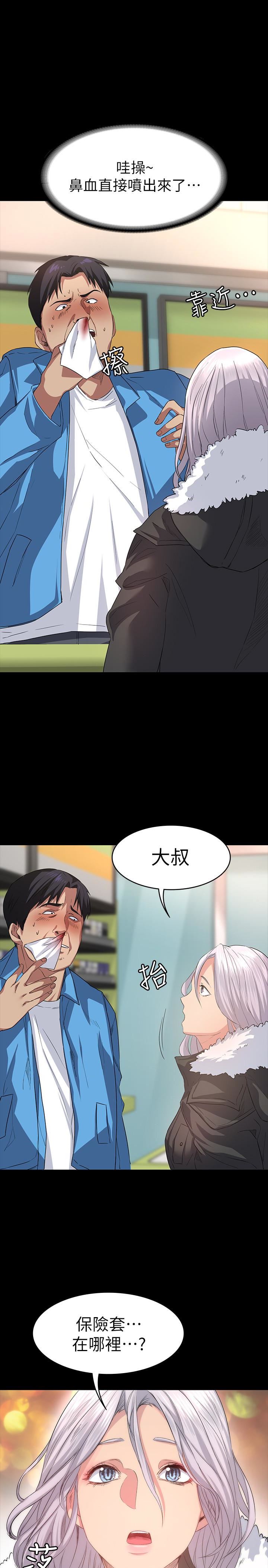 [韩国漫画] 退货女友 爱情,熟女人妻,巨乳大奶#[31P]-8