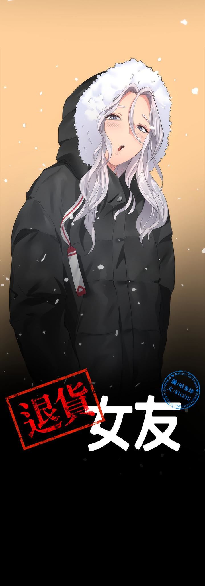 [韩国漫画] 退货女友 爱情,熟女人妻,巨乳大奶#[33P]-12