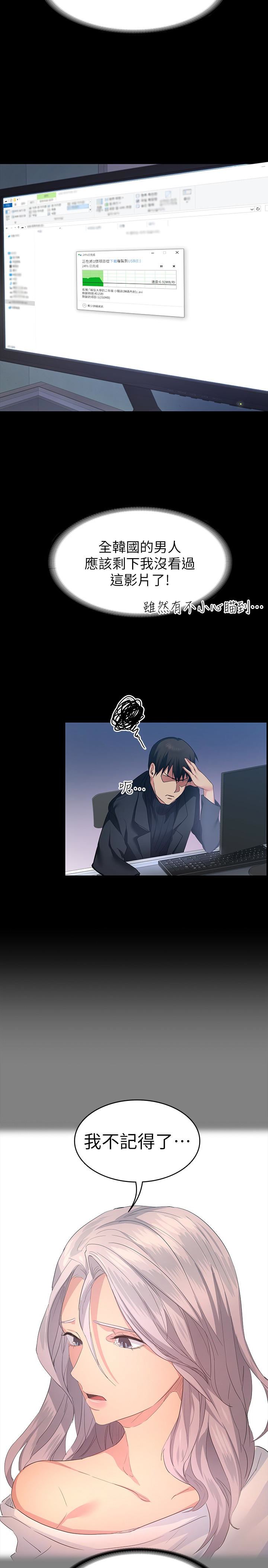 [韩国漫画] 退货女友 爱情,熟女人妻,巨乳大奶#[33P]-14