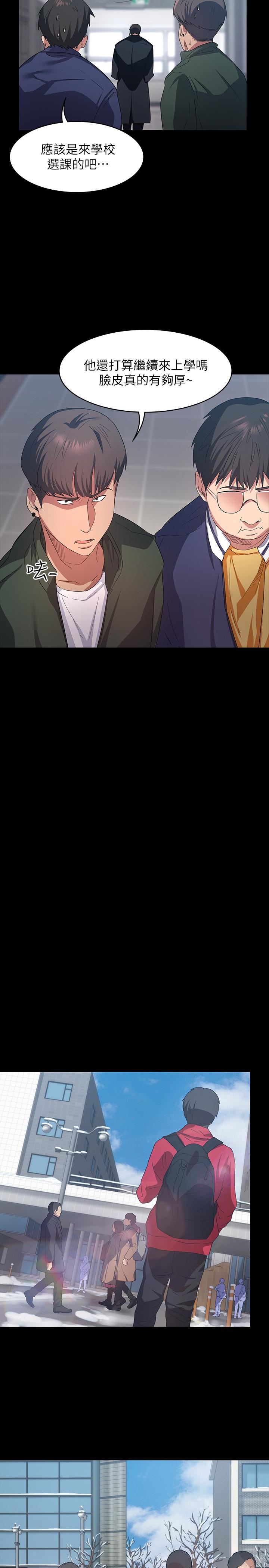 [韩国漫画] 退货女友 爱情,熟女人妻,巨乳大奶#[33P]-20