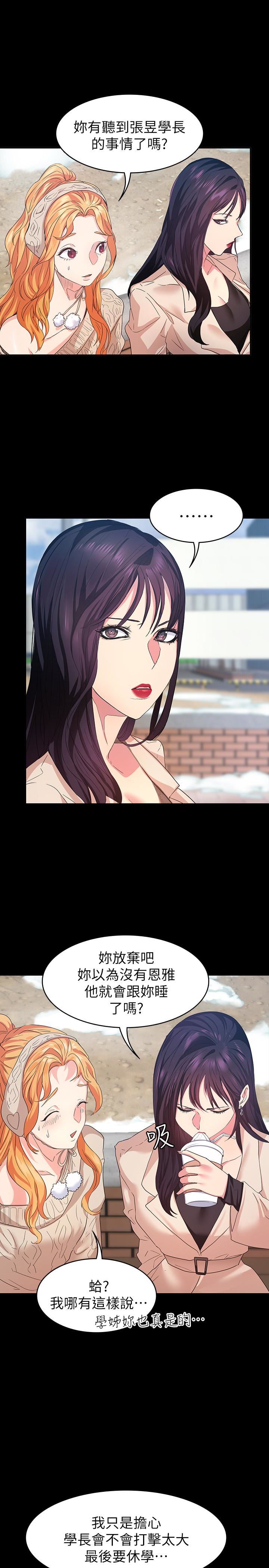 [韩国漫画] 退货女友 爱情,熟女人妻,巨乳大奶#[33P]-22