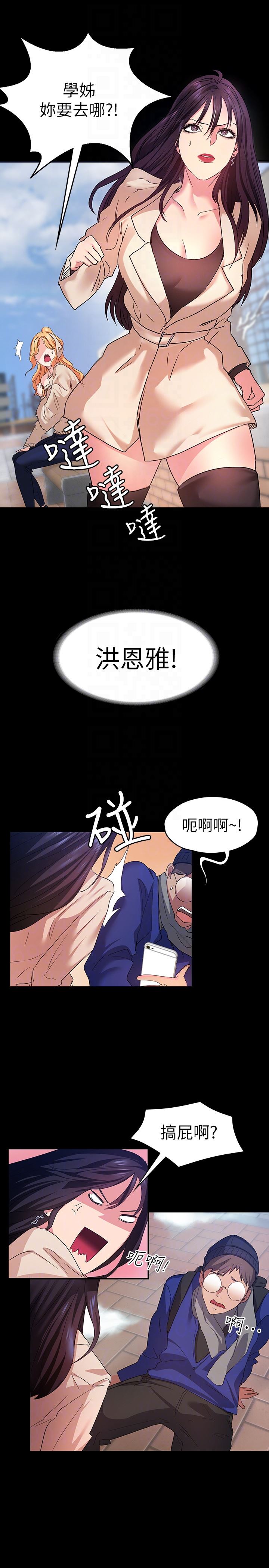 [韩国漫画] 退货女友 爱情,熟女人妻,巨乳大奶#[33P]-25