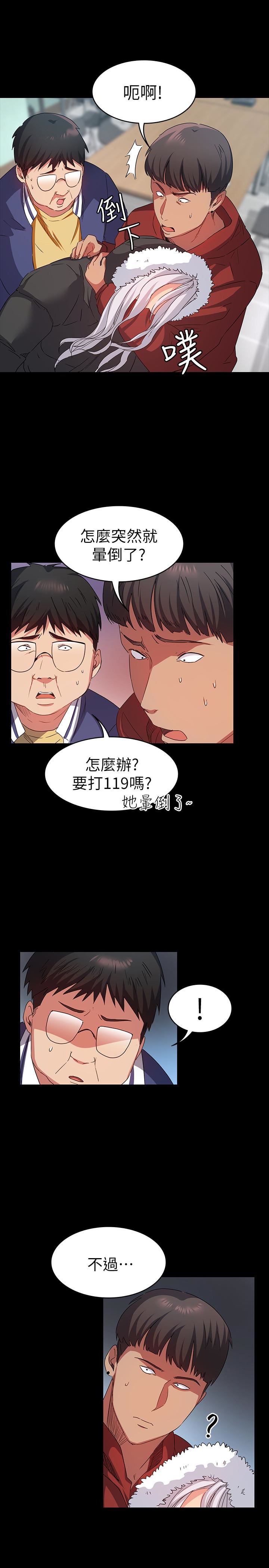 [韩国漫画] 退货女友 爱情,熟女人妻,巨乳大奶#[27P]-13