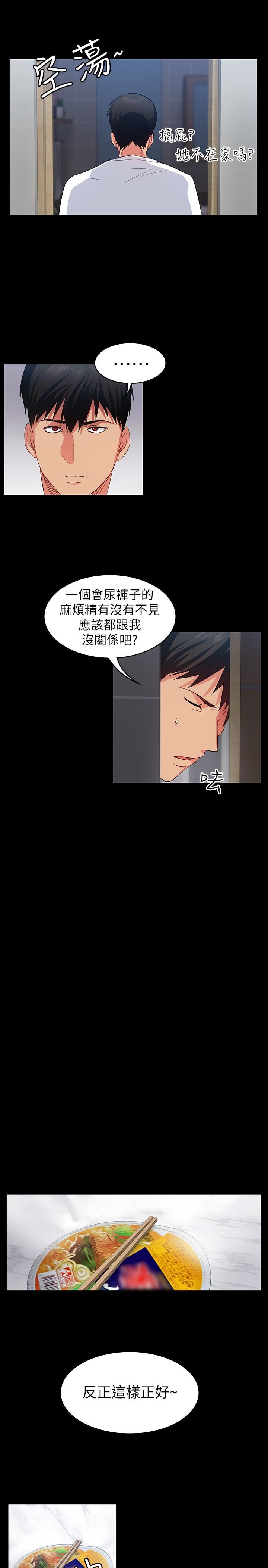 [韩国漫画] 退货女友 爱情,熟女人妻,巨乳大奶#[27P]-20