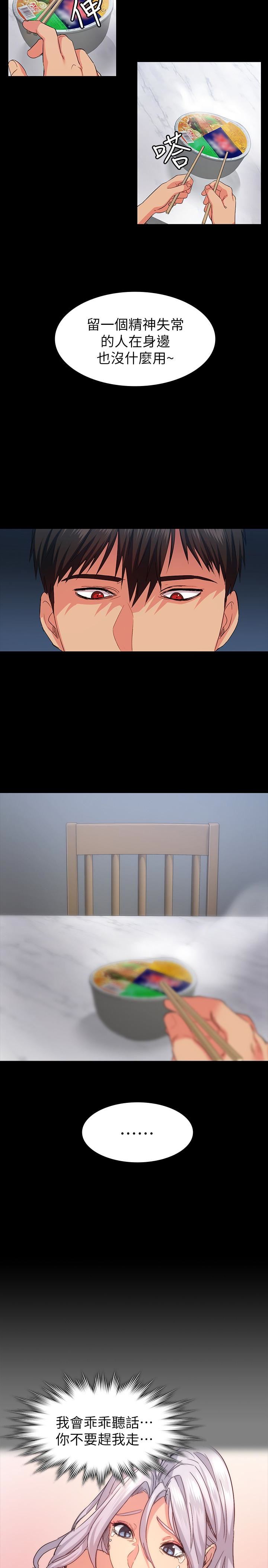 [韩国漫画] 退货女友 爱情,熟女人妻,巨乳大奶#[27P]-21