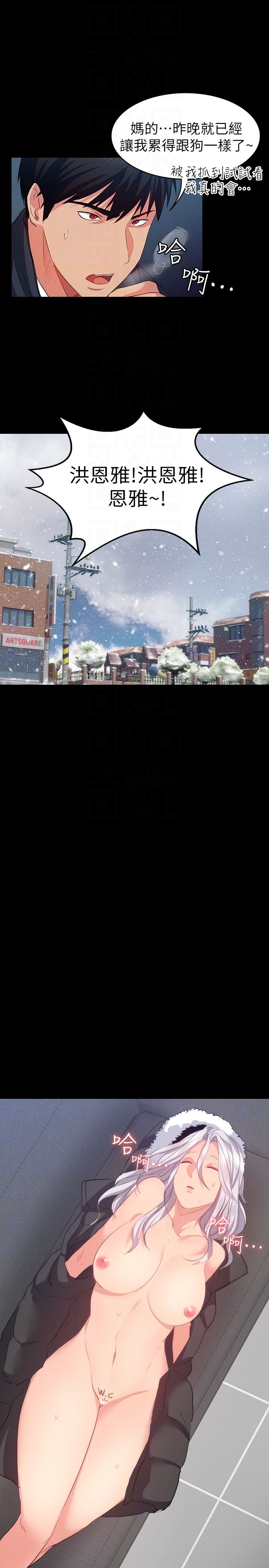 [韩国漫画] 退货女友 爱情,熟女人妻,巨乳大奶#[27P]-23