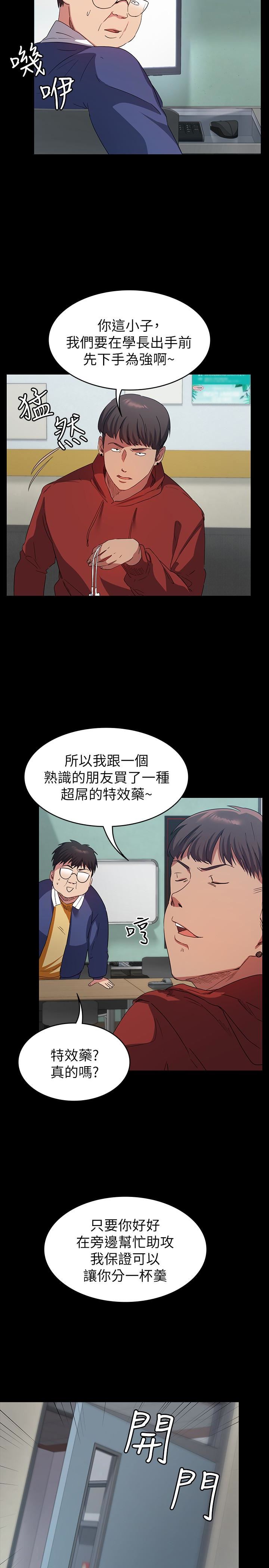 [韩国漫画] 退货女友 爱情,熟女人妻,巨乳大奶#[27P]-8