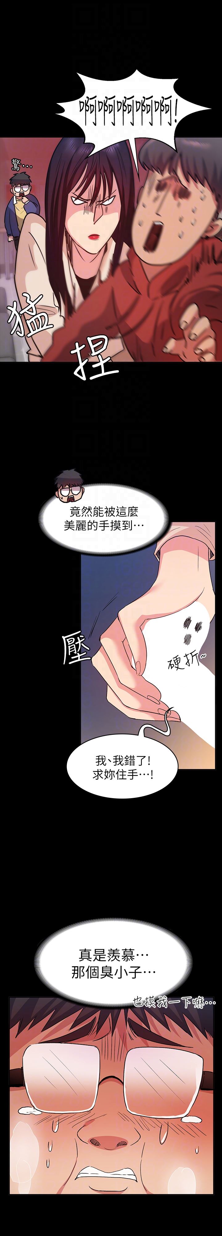 [韩国漫画] 退货女友 爱情,熟女人妻,巨乳大奶#[31P]-15