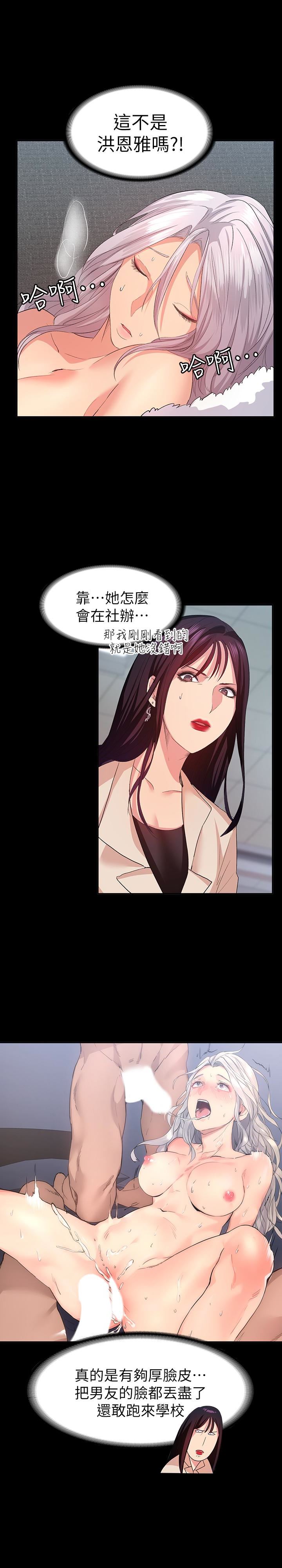 [韩国漫画] 退货女友 爱情,熟女人妻,巨乳大奶#[31P]-18