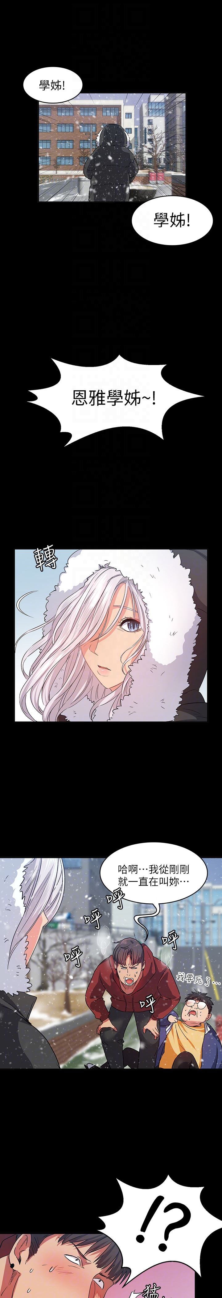 [韩国漫画] 退货女友 爱情,熟女人妻,巨乳大奶#[31P]-27