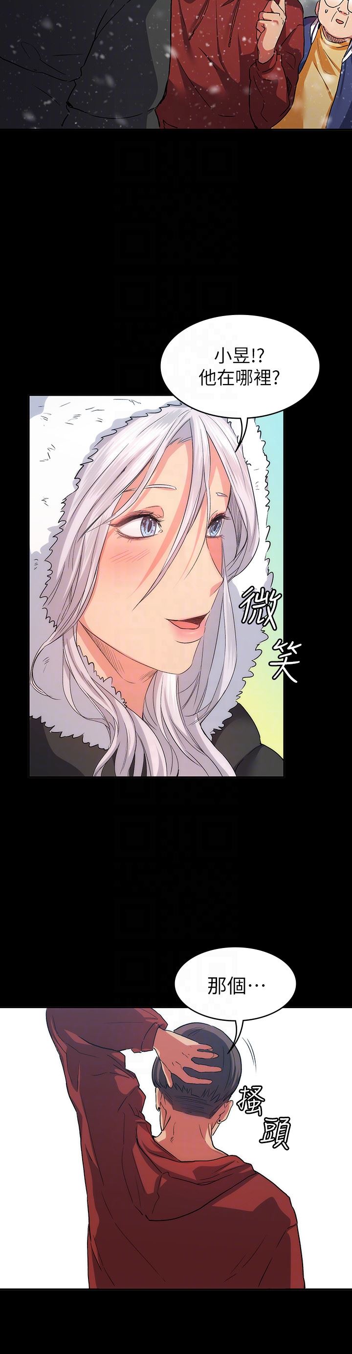 [韩国漫画] 退货女友 爱情,熟女人妻,巨乳大奶#[31P]-29