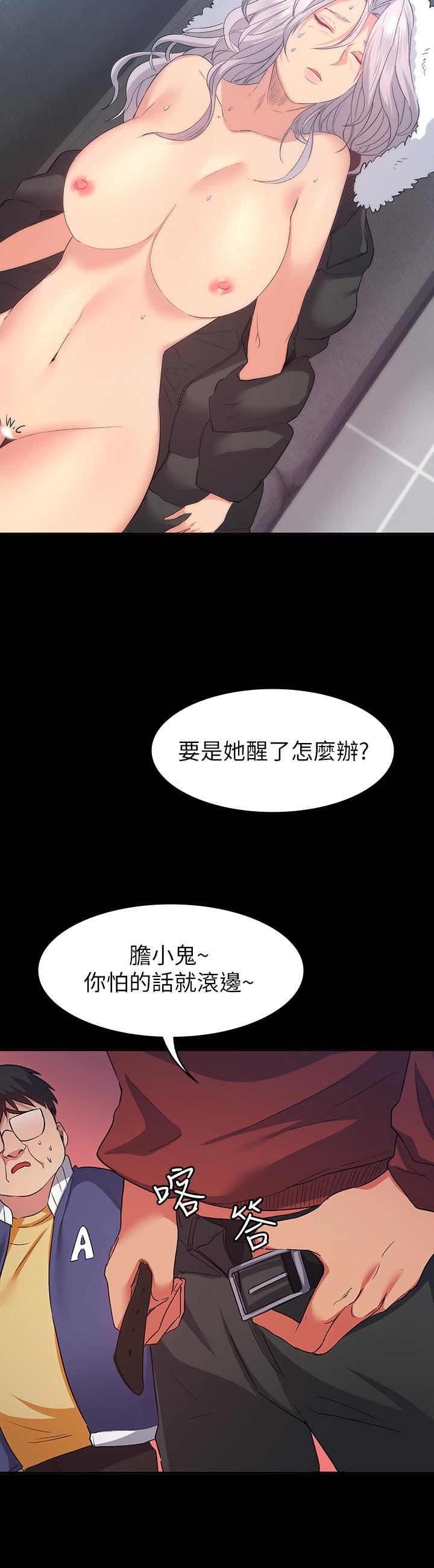 [韩国漫画] 退货女友 爱情,熟女人妻,巨乳大奶#[31P]-9