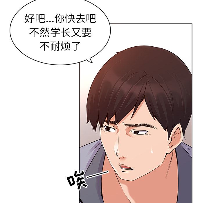 [韩国漫画] 我的老婆是模特 爱情,熟女人妻,巨乳大奶#[173P]-101