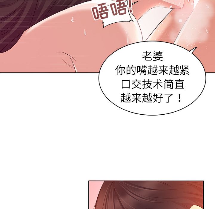 [韩国漫画] 我的老婆是模特 爱情,熟女人妻,巨乳大奶#[173P]-11