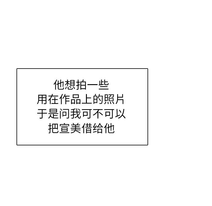 [韩国漫画] 我的老婆是模特 爱情,熟女人妻,巨乳大奶#[173P]-117