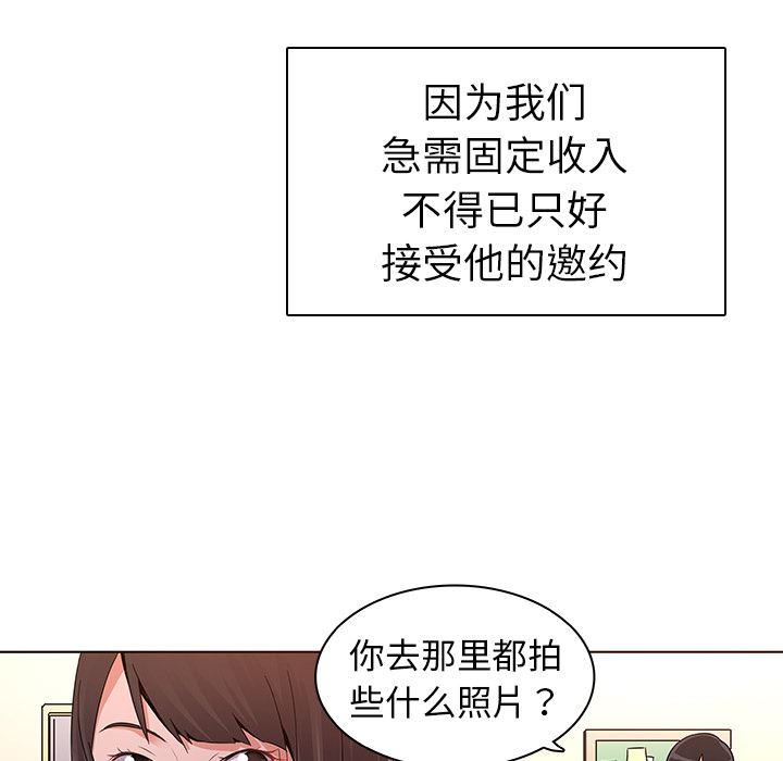 [韩国漫画] 我的老婆是模特 爱情,熟女人妻,巨乳大奶#[173P]-118
