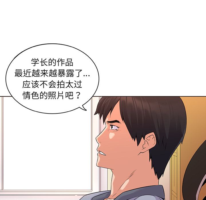 [韩国漫画] 我的老婆是模特 爱情,熟女人妻,巨乳大奶#[173P]-121