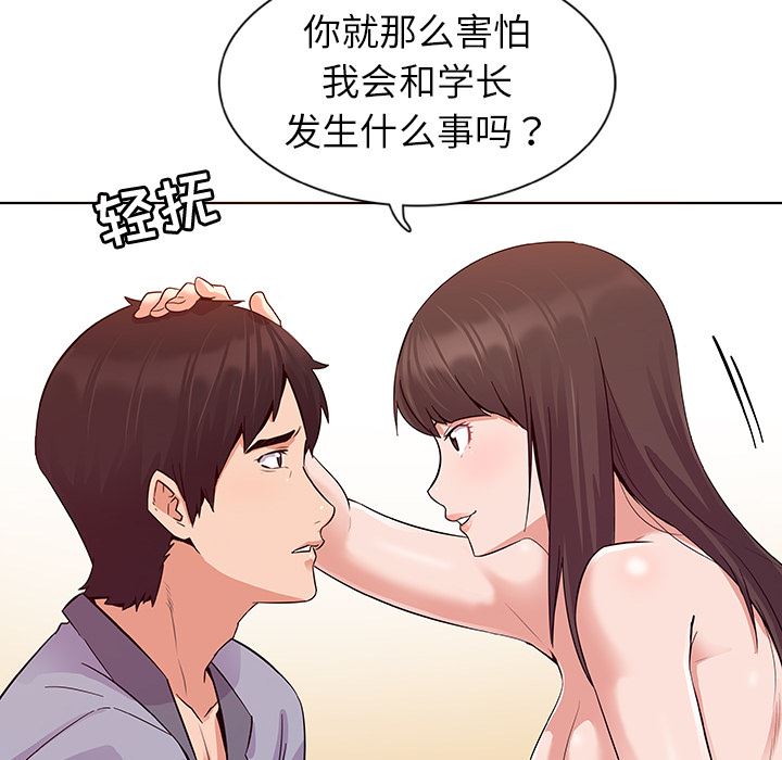 [韩国漫画] 我的老婆是模特 爱情,熟女人妻,巨乳大奶#[173P]-127