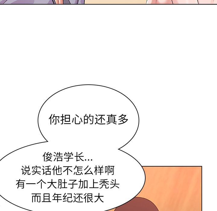 [韩国漫画] 我的老婆是模特 爱情,熟女人妻,巨乳大奶#[173P]-128