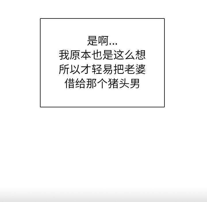 [韩国漫画] 我的老婆是模特 爱情,熟女人妻,巨乳大奶#[173P]-131