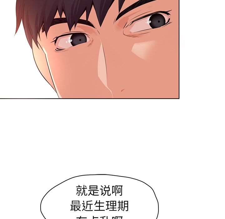 [韩国漫画] 我的老婆是模特 爱情,熟女人妻,巨乳大奶#[173P]-40