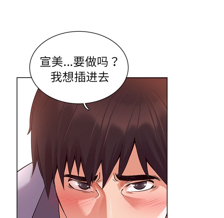 [韩国漫画] 我的老婆是模特 爱情,熟女人妻,巨乳大奶#[173P]-81