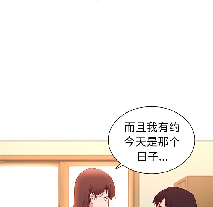 [韩国漫画] 我的老婆是模特 爱情,熟女人妻,巨乳大奶#[173P]-96