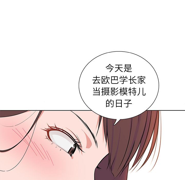 [韩国漫画] 我的老婆是模特 爱情,熟女人妻,巨乳大奶#[173P]-98