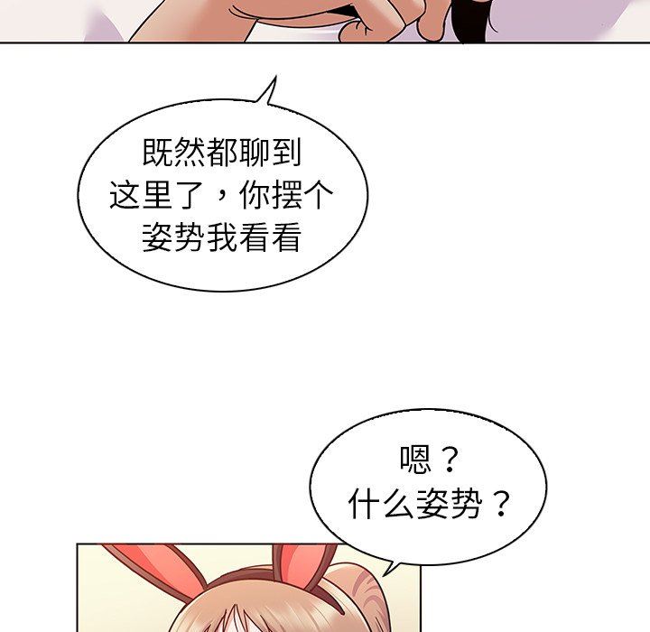 [韩国漫画] 我的老婆是模特 爱情,熟女人妻,巨乳大奶#[91P]-13