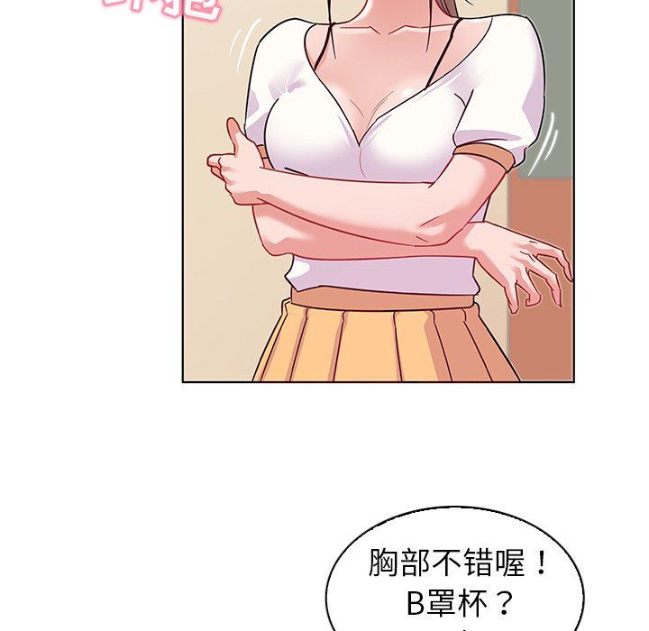 [韩国漫画] 我的老婆是模特 爱情,熟女人妻,巨乳大奶#[91P]-17
