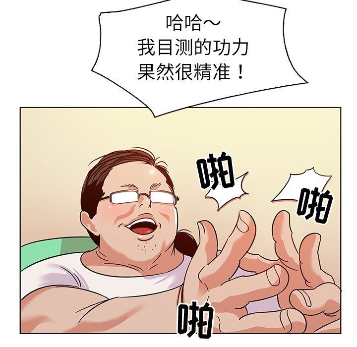 [韩国漫画] 我的老婆是模特 爱情,熟女人妻,巨乳大奶#[91P]-21