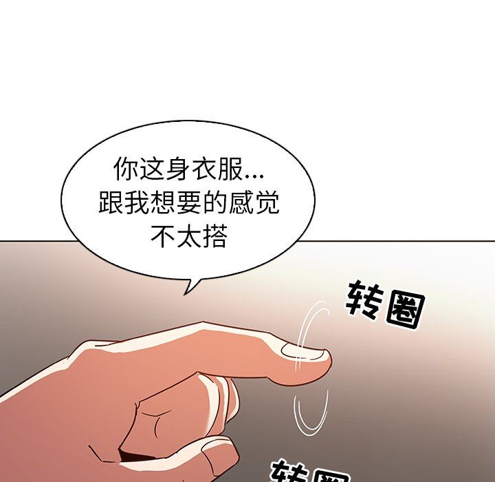 [韩国漫画] 我的老婆是模特 爱情,熟女人妻,巨乳大奶#[91P]-23