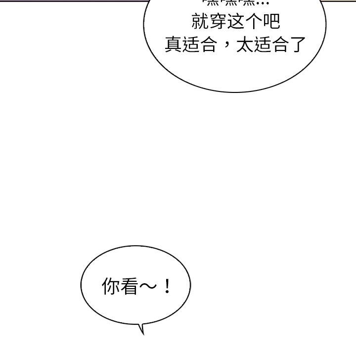 [韩国漫画] 我的老婆是模特 爱情,熟女人妻,巨乳大奶#[91P]-28