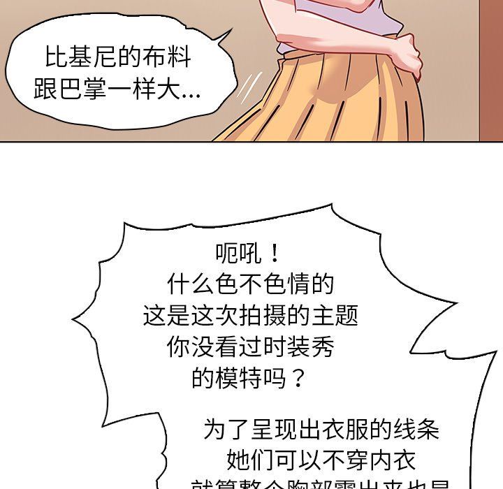 [韩国漫画] 我的老婆是模特 爱情,熟女人妻,巨乳大奶#[91P]-33