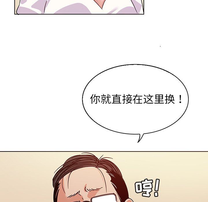 [韩国漫画] 我的老婆是模特 爱情,熟女人妻,巨乳大奶#[91P]-39