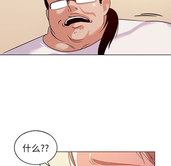 [韩国漫画] 我的老婆是模特 爱情,熟女人妻,巨乳大奶#[91P]-40