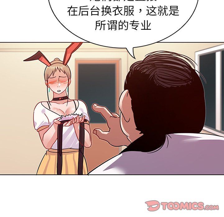 [韩国漫画] 我的老婆是模特 爱情,熟女人妻,巨乳大奶#[91P]-42