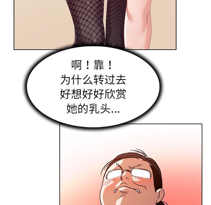 [韩国漫画] 我的老婆是模特 爱情,熟女人妻,巨乳大奶#[91P]-59