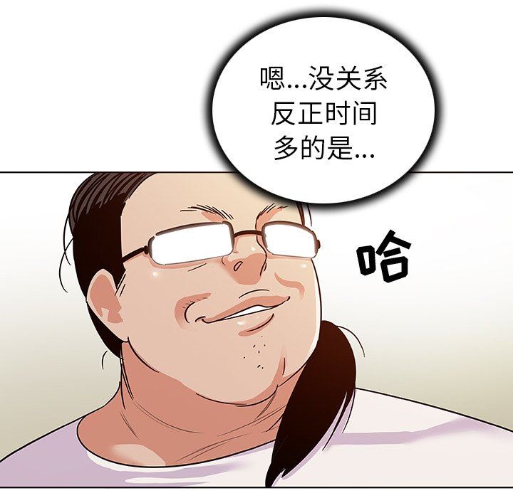 [韩国漫画] 我的老婆是模特 爱情,熟女人妻,巨乳大奶#[91P]-61